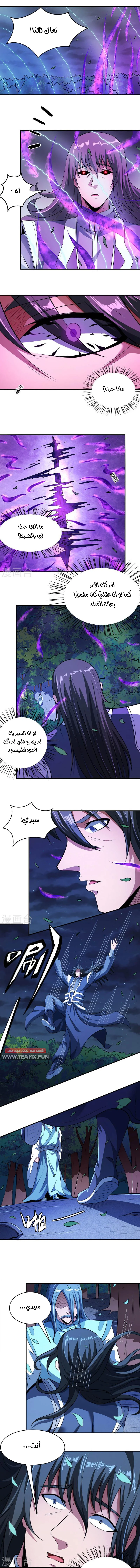 Read God Of Martial Arts AR Manga Online