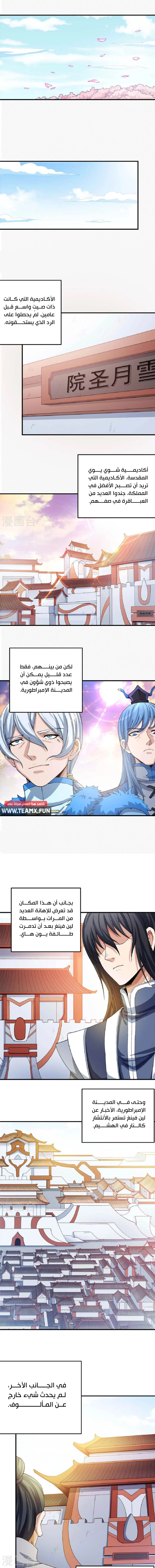 Read God Of Martial Arts AR Manga Online