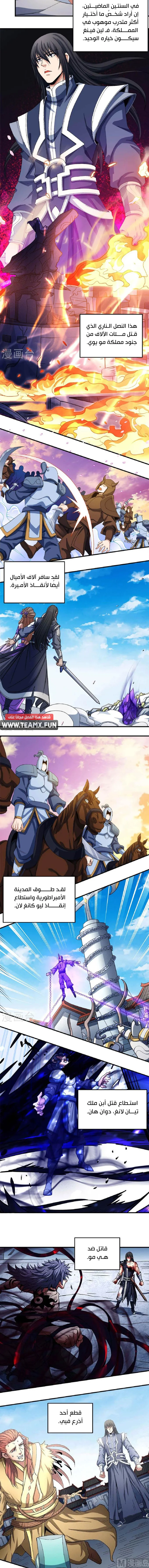 Read God Of Martial Arts AR Manga Online