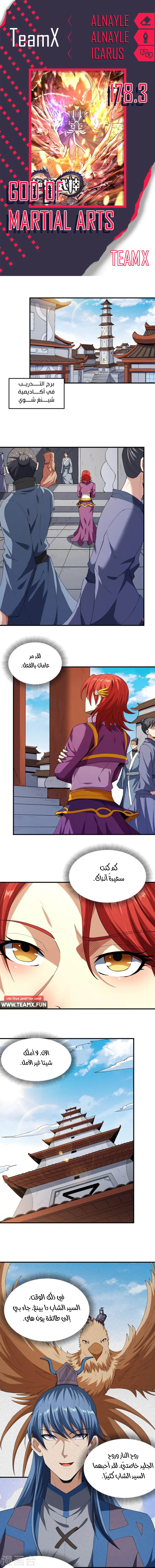 Read God Of Martial Arts AR Manga Online