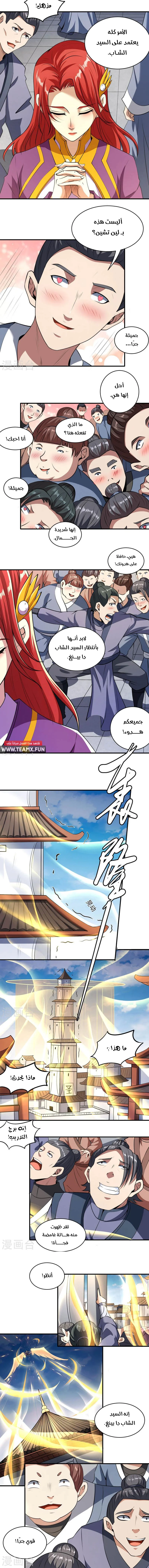 Read God Of Martial Arts AR Manga Online