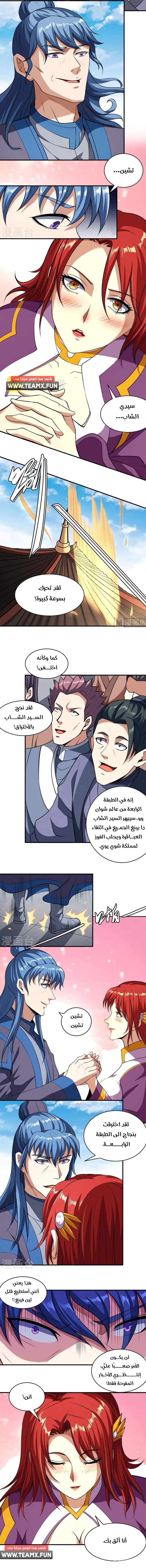 Read God Of Martial Arts AR Manga Online