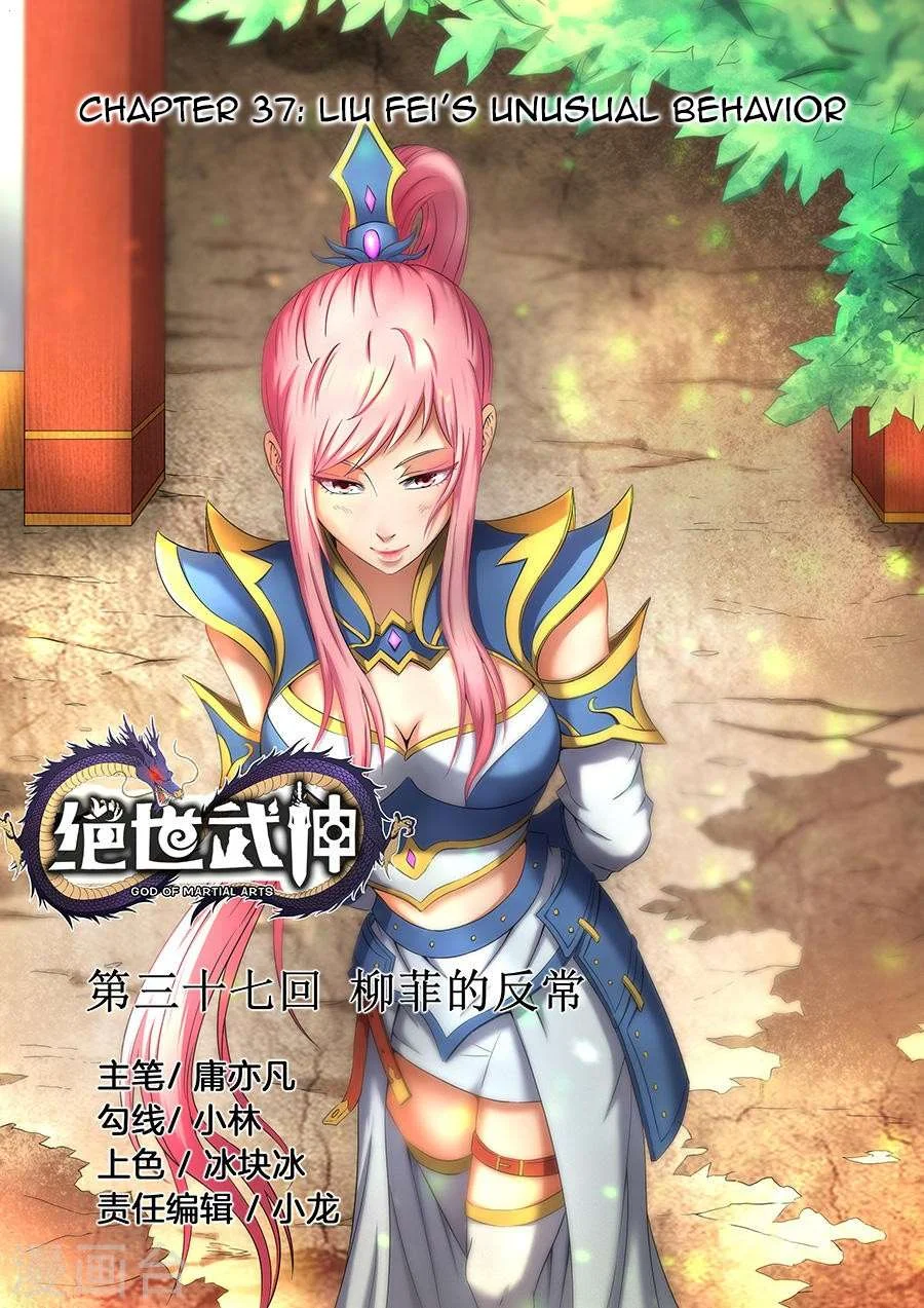 Read God Of Martial Arts AR Manga Online