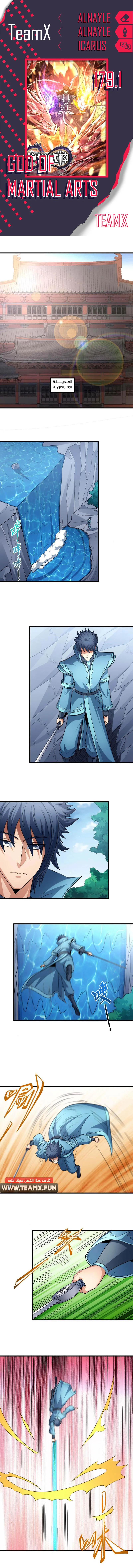 Read God Of Martial Arts AR Manga Online