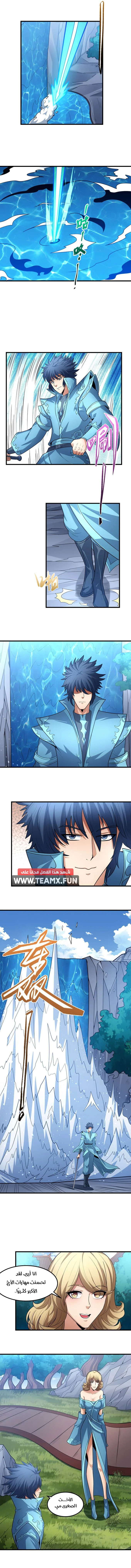 Read God Of Martial Arts AR Manga Online