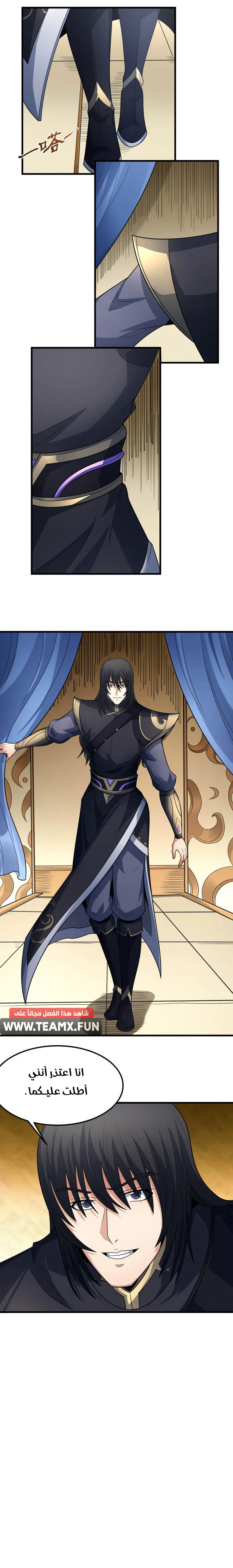 Read God Of Martial Arts AR Manga Online