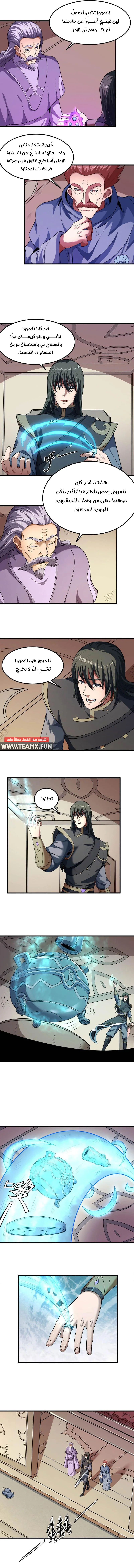 Read God Of Martial Arts AR Manga Online