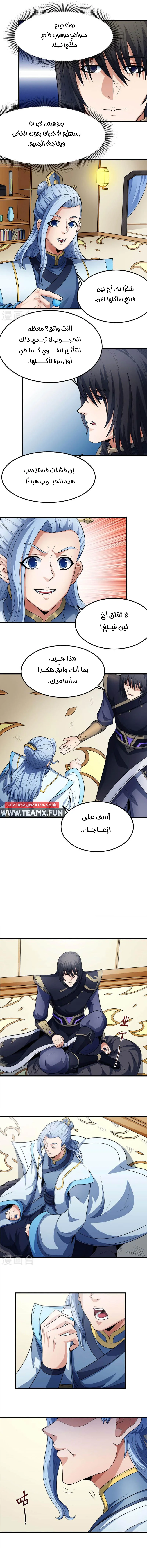 Read God Of Martial Arts AR Manga Online
