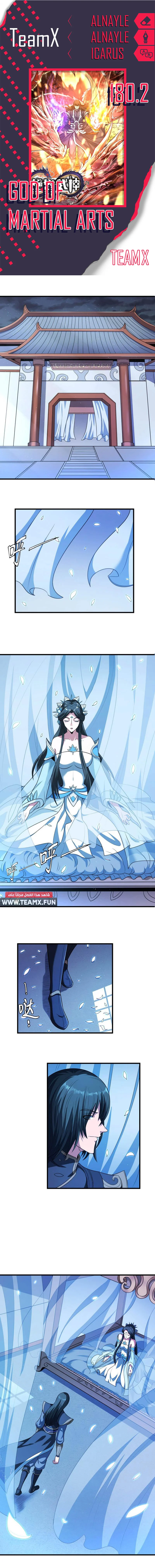 Read God Of Martial Arts AR Manga Online