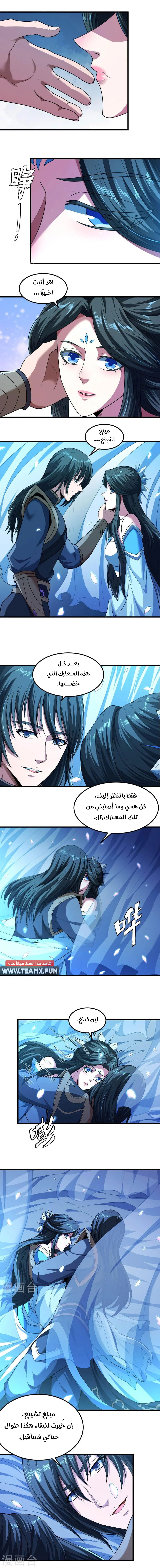 Read God Of Martial Arts AR Manga Online