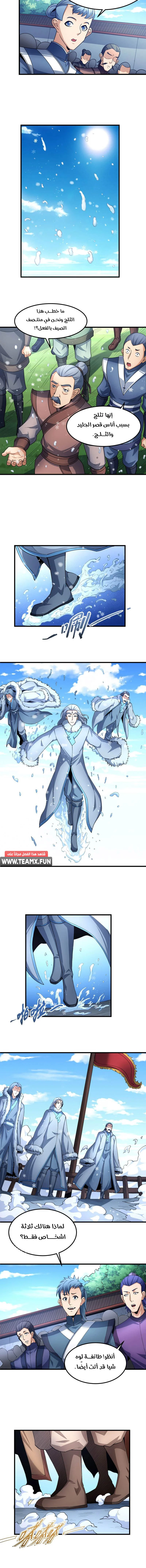 Read God Of Martial Arts AR Manga Online