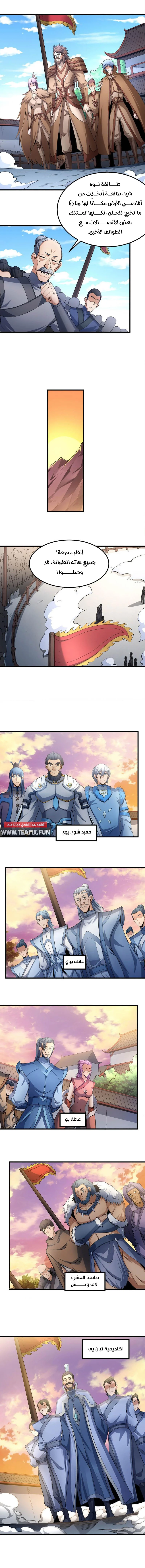 Read God Of Martial Arts AR Manga Online