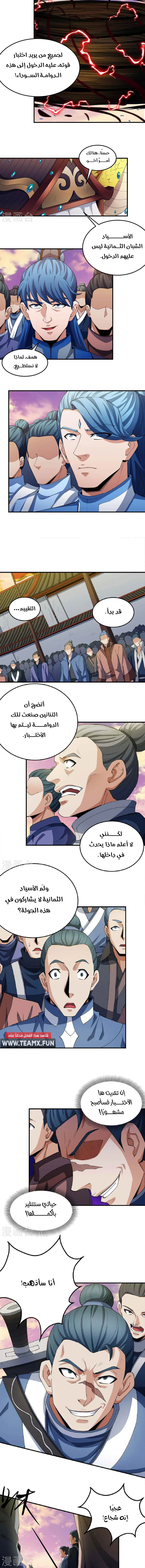 Read God Of Martial Arts AR Manga Online