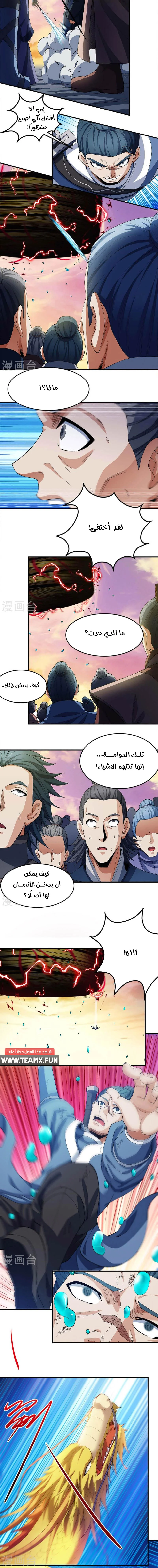 Read God Of Martial Arts AR Manga Online