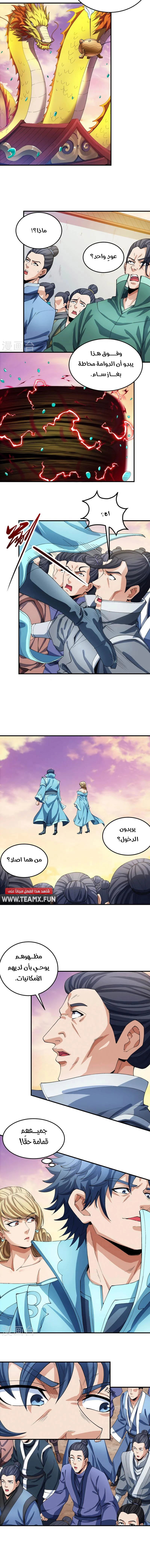 Read God Of Martial Arts AR Manga Online