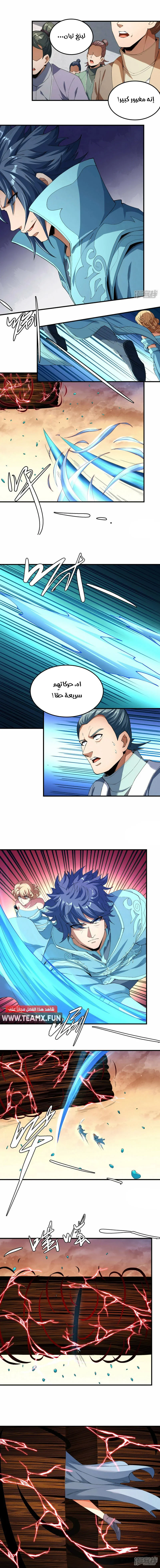 Read God Of Martial Arts AR Manga Online
