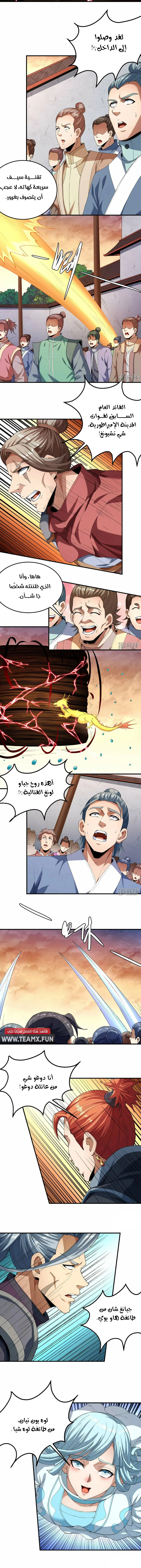 Read God Of Martial Arts AR Manga Online