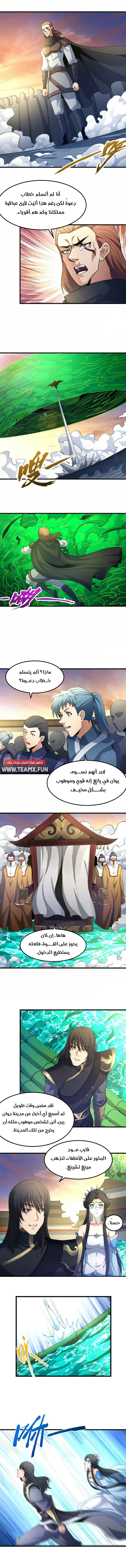 Read God Of Martial Arts AR Manga Online
