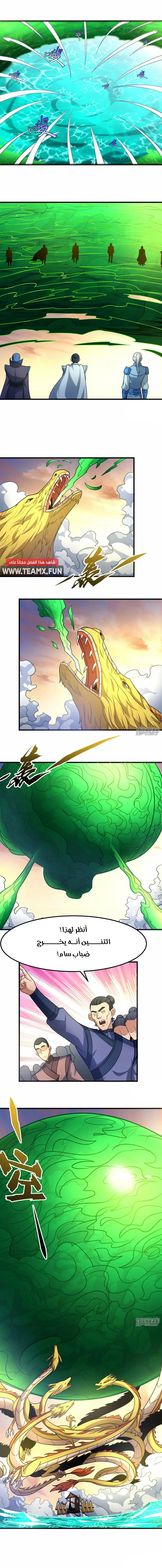 Read God Of Martial Arts AR Manga Online