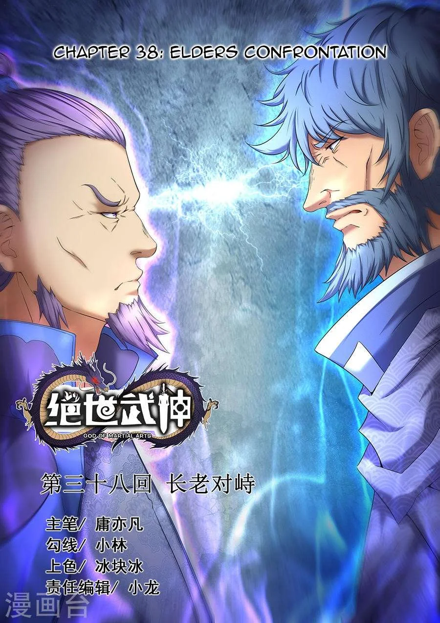 Read God Of Martial Arts AR Manga Online