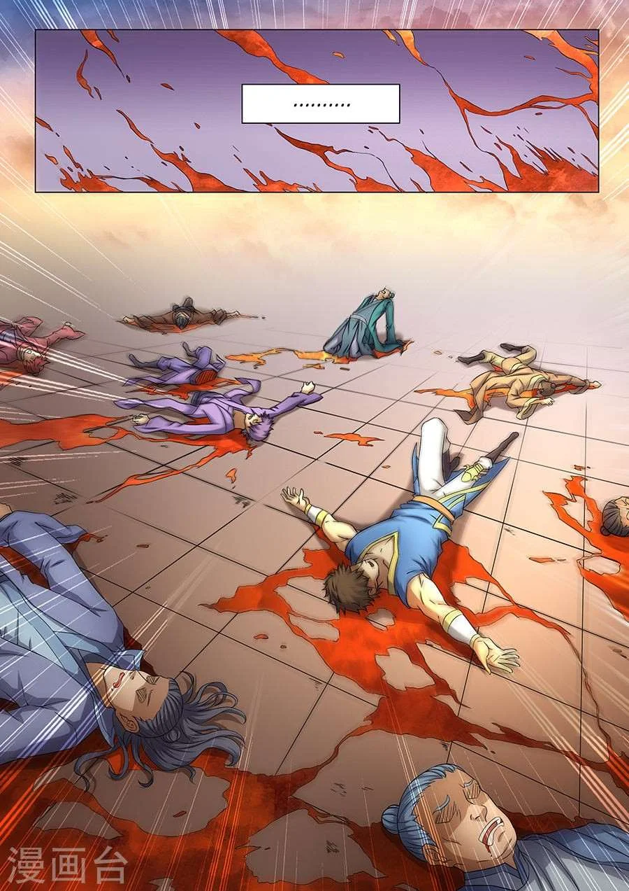 Read God Of Martial Arts AR Manga Online