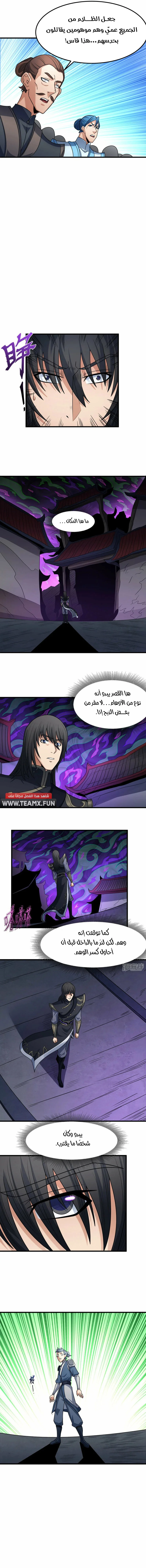 Read God Of Martial Arts AR Manga Online
