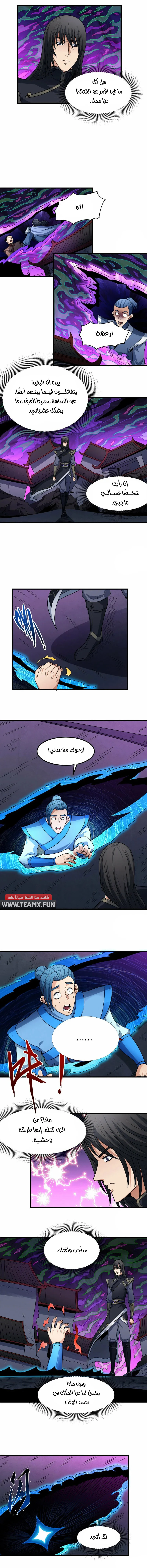 Read God Of Martial Arts AR Manga Online