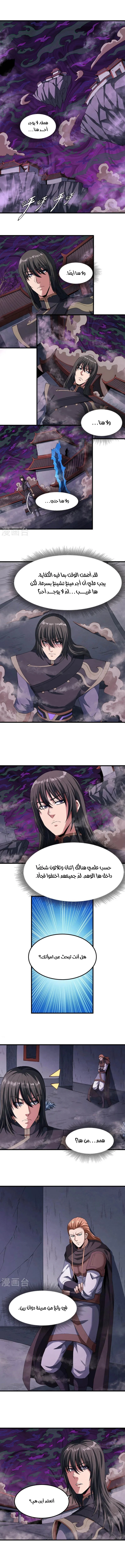 Read God Of Martial Arts AR Manga Online