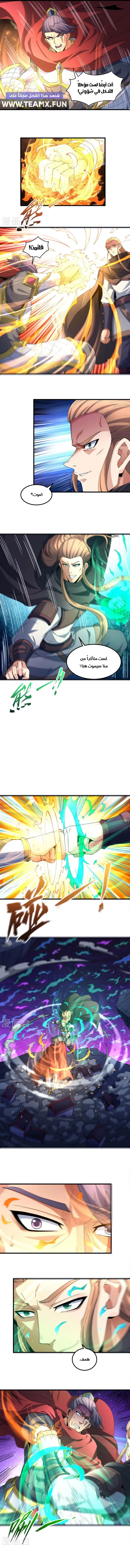 Read God Of Martial Arts AR Manga Online