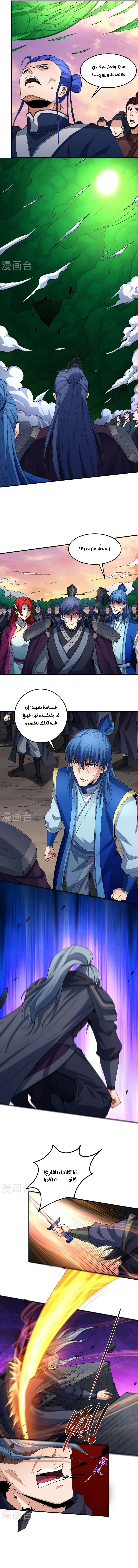 Read God Of Martial Arts AR Manga Online