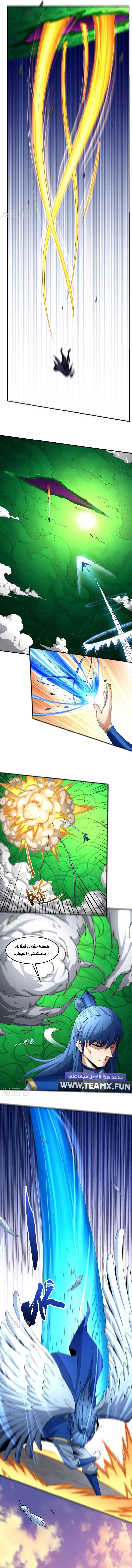 Read God Of Martial Arts AR Manga Online