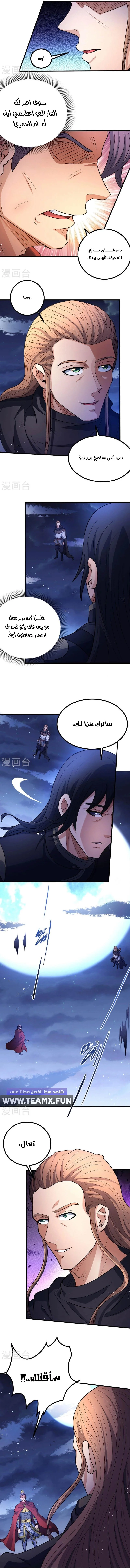 Read God Of Martial Arts AR Manga Online