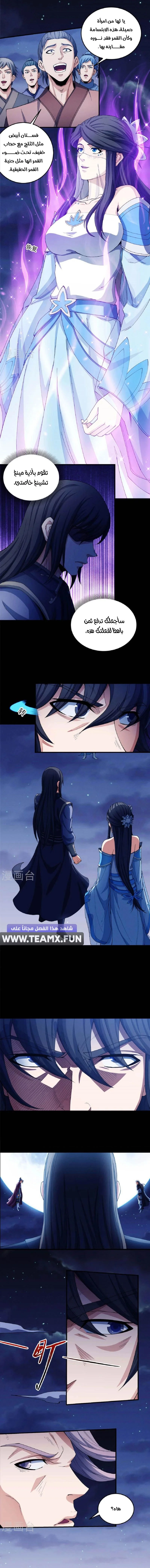 Read God Of Martial Arts AR Manga Online