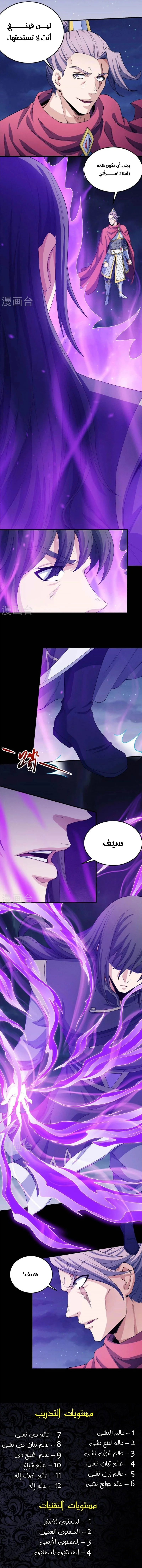 Read God Of Martial Arts AR Manga Online
