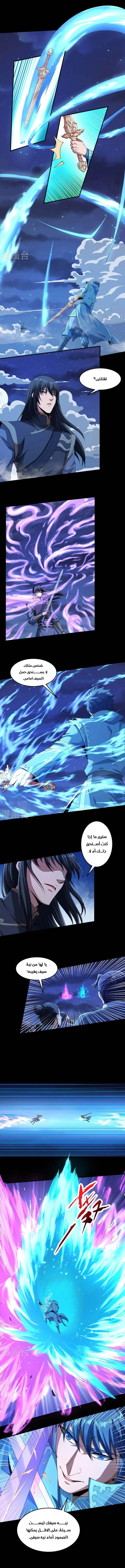 Read God Of Martial Arts AR Manga Online
