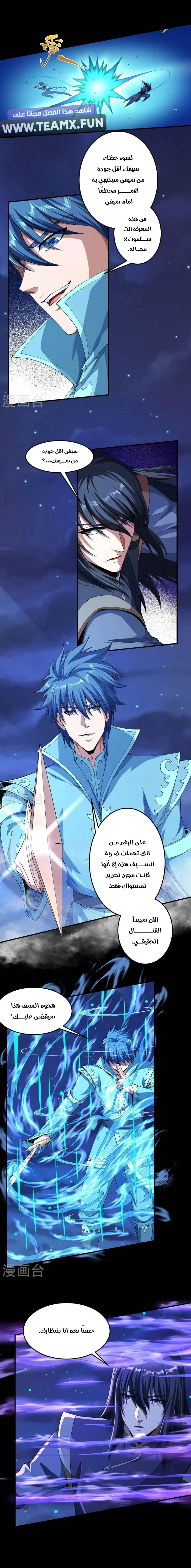 Read God Of Martial Arts AR Manga Online