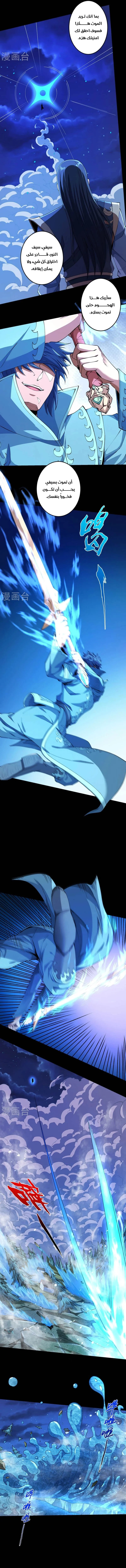 Read God Of Martial Arts AR Manga Online