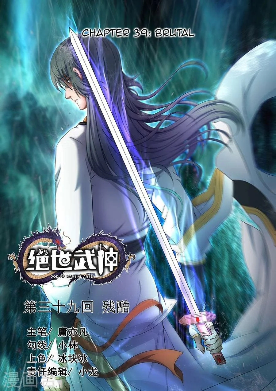 Read God Of Martial Arts AR Manga Online