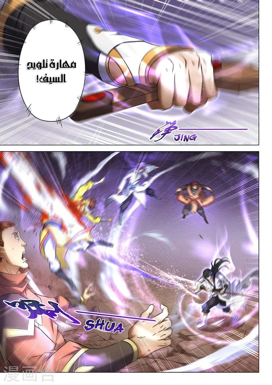 Read God Of Martial Arts AR Manga Online