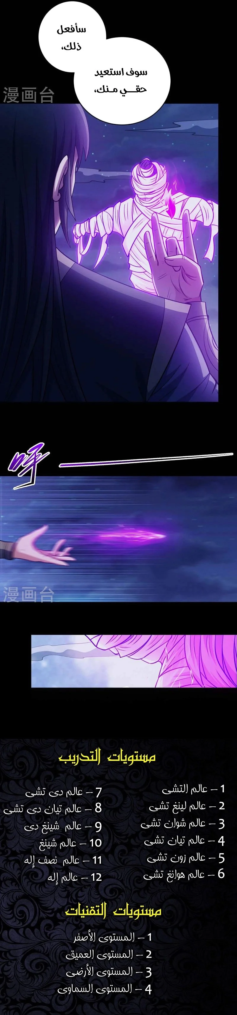 Read God Of Martial Arts AR Manga Online