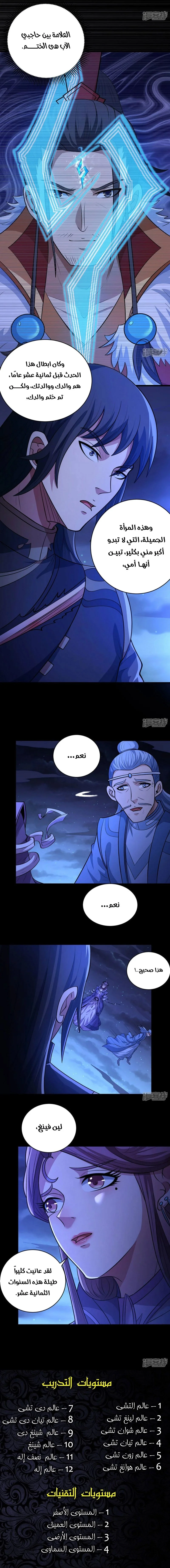 Read God Of Martial Arts AR Manga Online