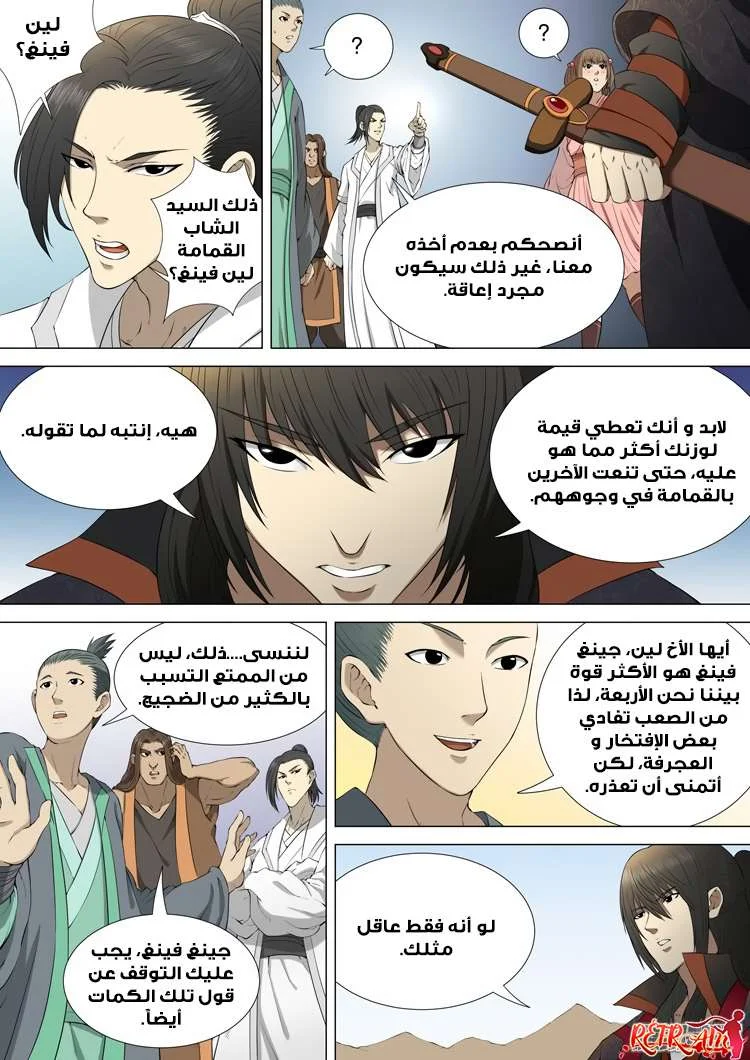 Read God Of Martial Arts AR Manga Online