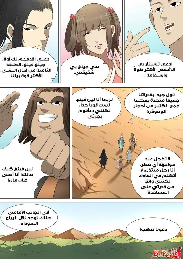 Read God Of Martial Arts AR Manga Online