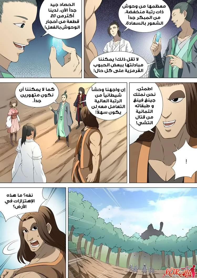 Read God Of Martial Arts AR Manga Online