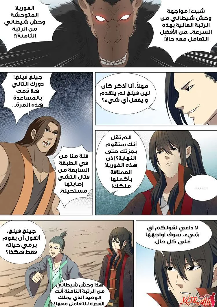 Read God Of Martial Arts AR Manga Online