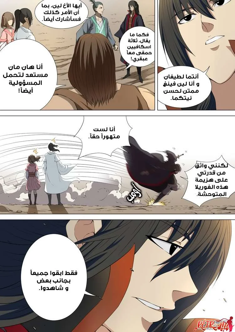 Read God Of Martial Arts AR Manga Online