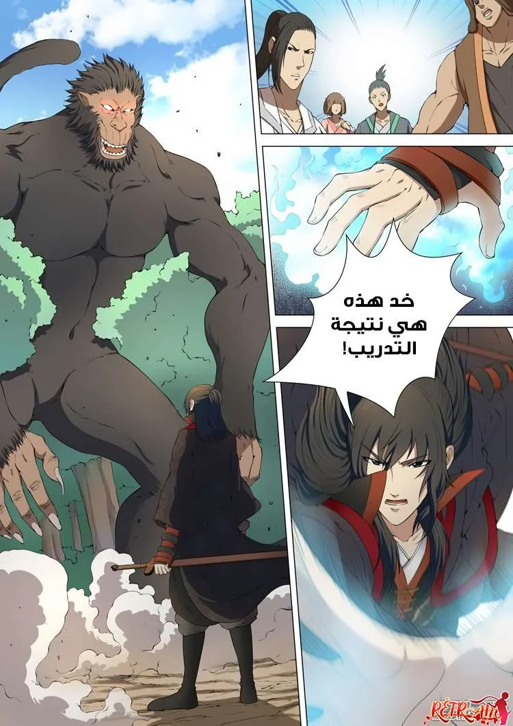 Read God Of Martial Arts AR Manga Online