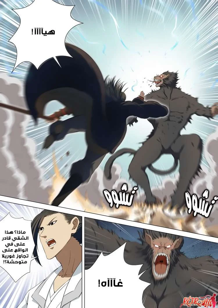Read God Of Martial Arts AR Manga Online