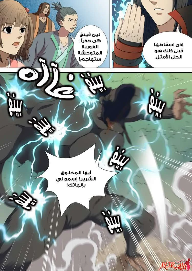Read God Of Martial Arts AR Manga Online