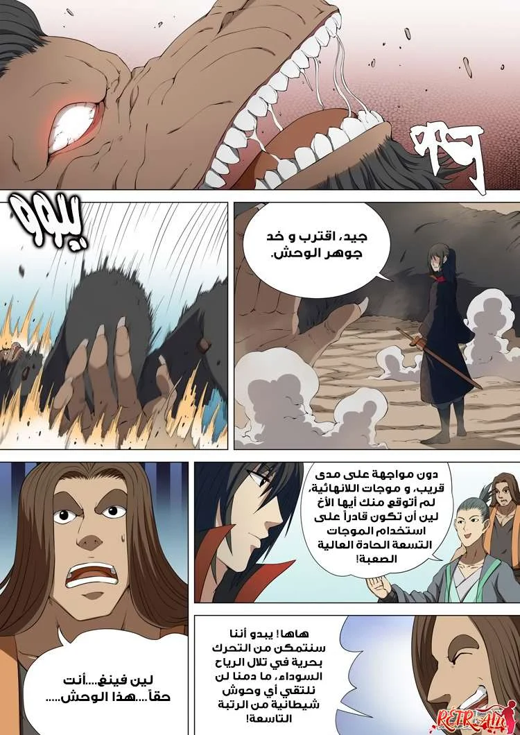 Read God Of Martial Arts AR Manga Online